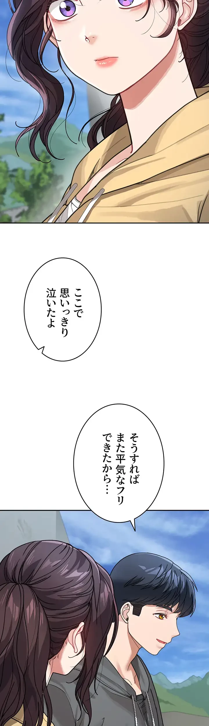 母さんor姉ちゃんどっちにスる？ 第38話 - 32