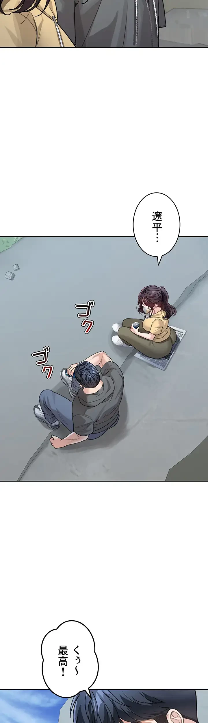 母さんor姉ちゃんどっちにスる？ 第38話 - 33