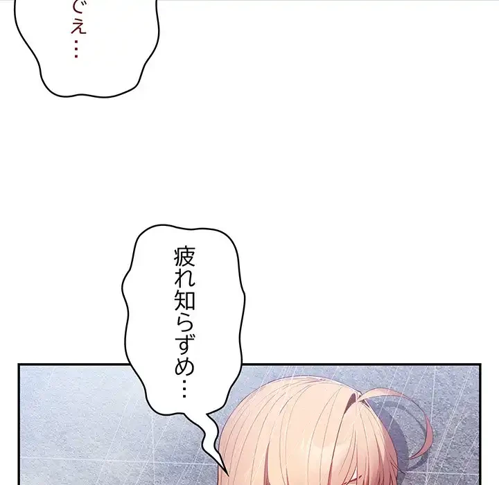 落ちこぼれをキャリーして 第14話 - 6