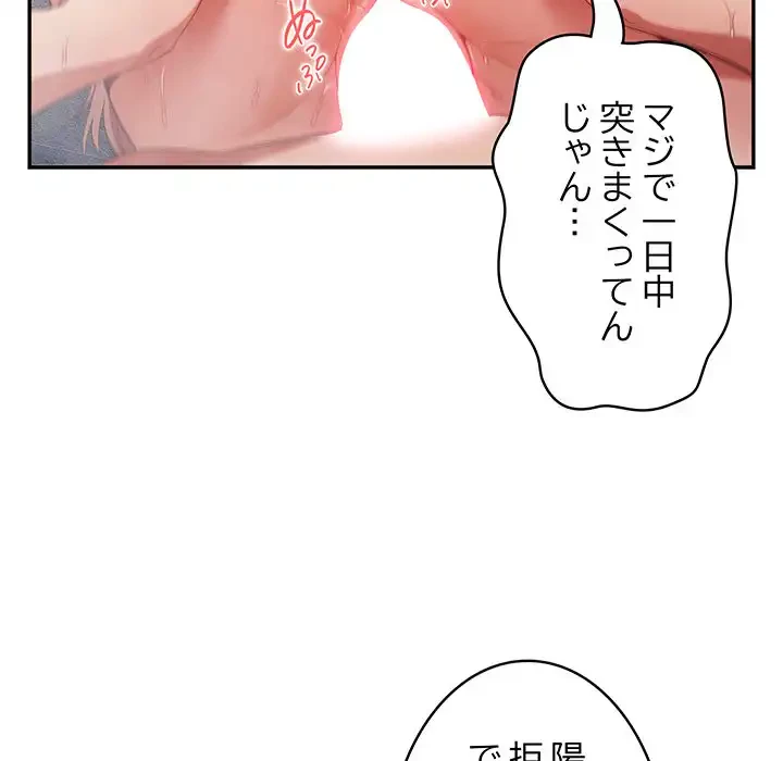 落ちこぼれをキャリーして 第14話 - 8
