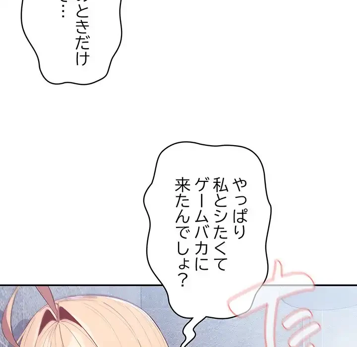 落ちこぼれをキャリーして 第14話 - 11