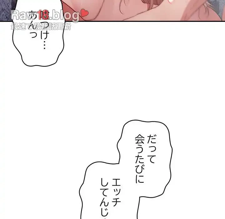 落ちこぼれをキャリーして 第14話 - 13