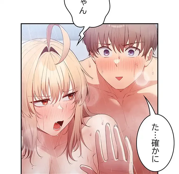 落ちこぼれをキャリーして 第14話 - 14