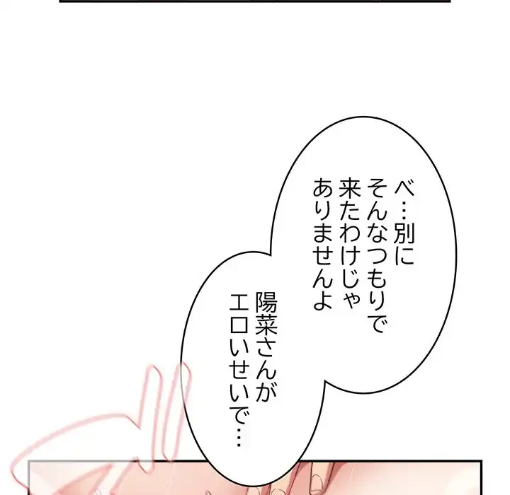 落ちこぼれをキャリーして 第14話 - 15
