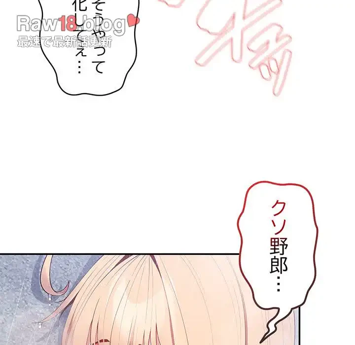 落ちこぼれをキャリーして 第14話 - 17