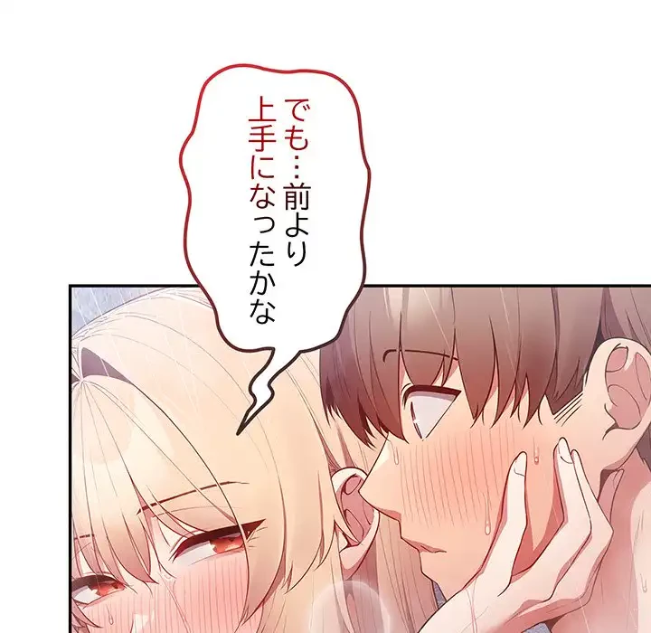 落ちこぼれをキャリーして 第14話 - 19