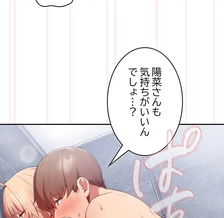落ちこぼれをキャリーして 第14話 - 25