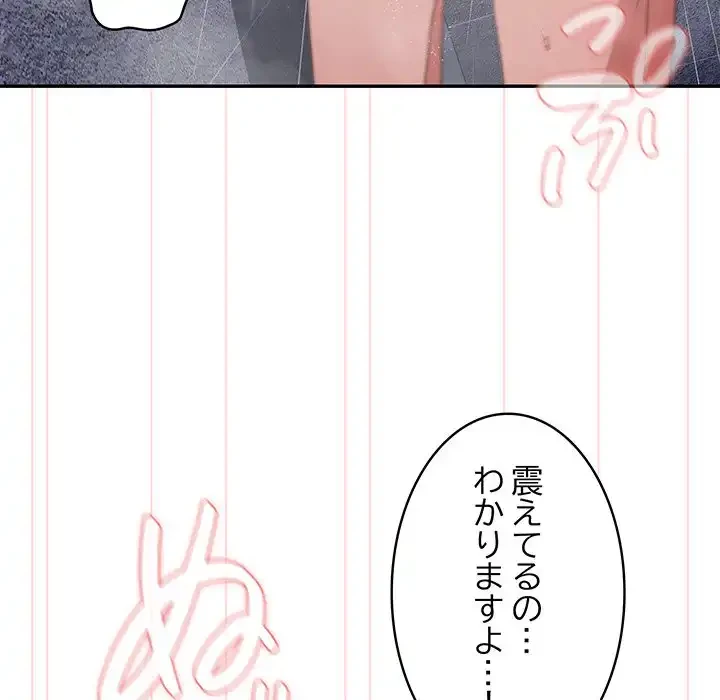 落ちこぼれをキャリーして 第14話 - 27