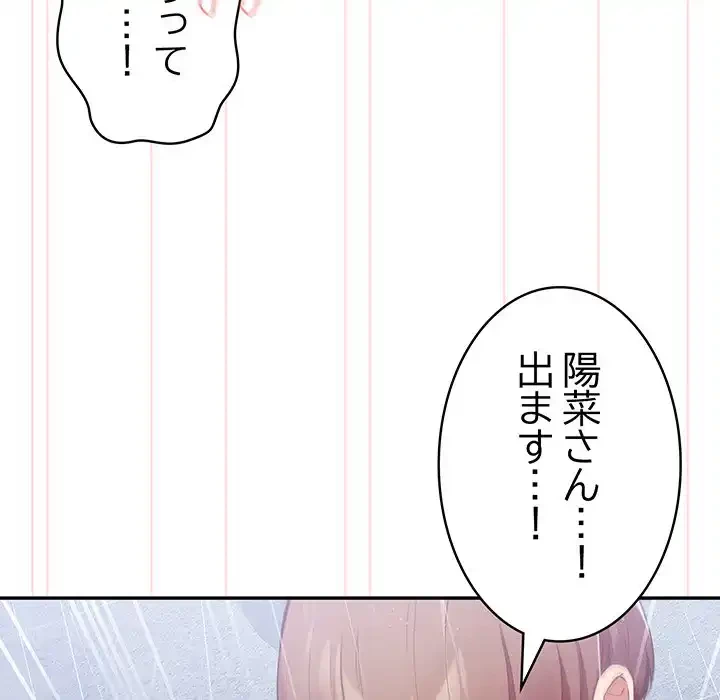 落ちこぼれをキャリーして 第14話 - 29
