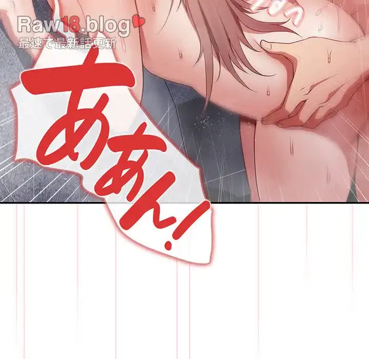落ちこぼれをキャリーして 第14話 - 31