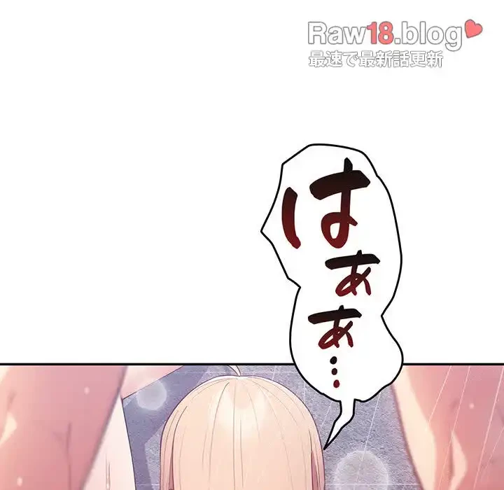 落ちこぼれをキャリーして 第14話 - 35