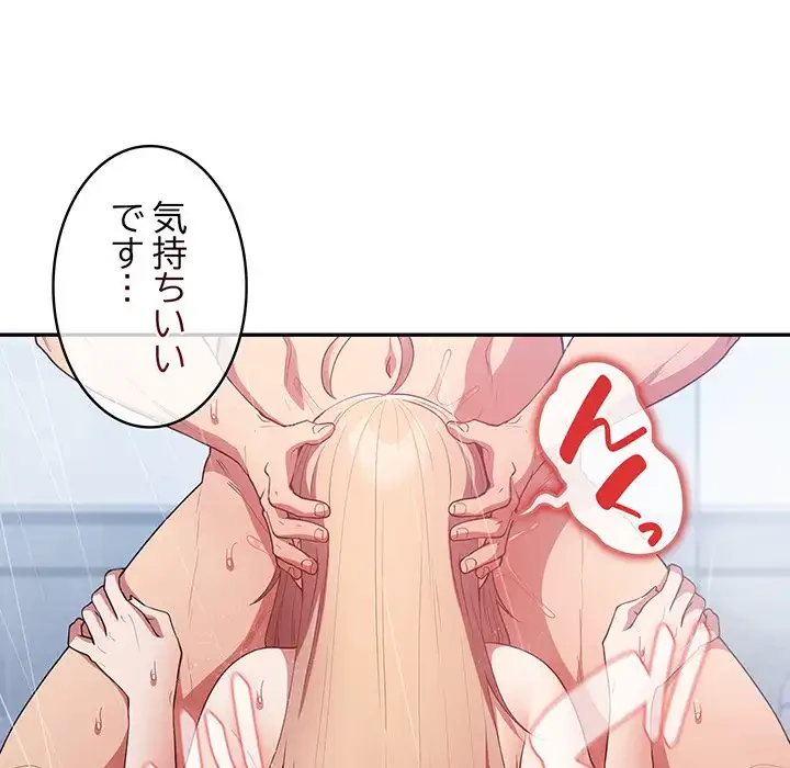 落ちこぼれをキャリーして 第14話 - 41