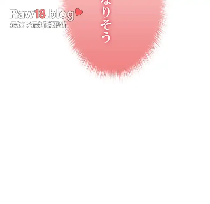 落ちこぼれをキャリーして 第14話 - 46