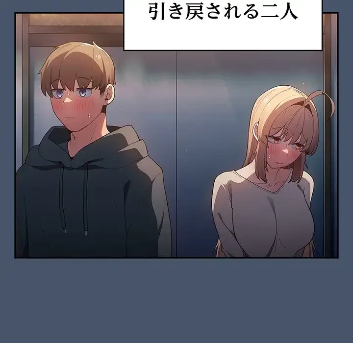 落ちこぼれをキャリーして 第14話 - 52