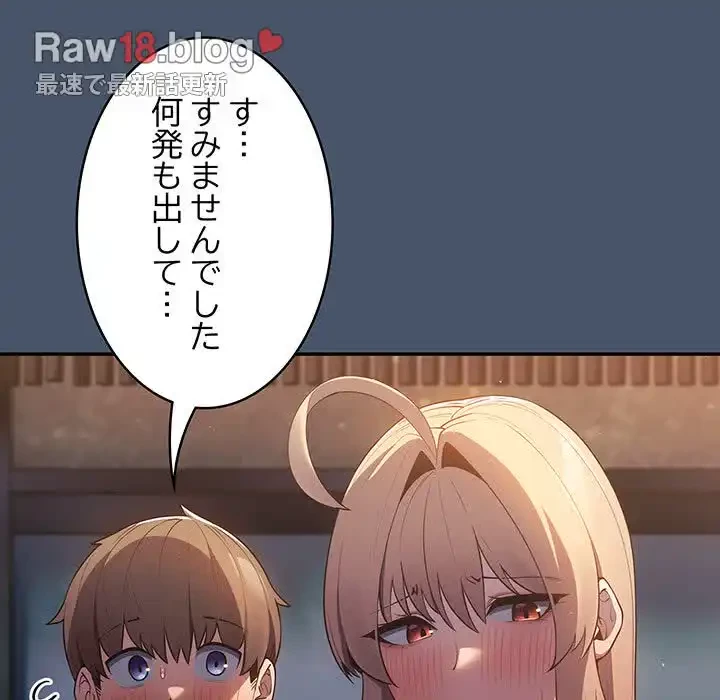 落ちこぼれをキャリーして 第14話 - 53