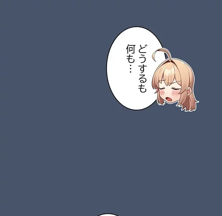 落ちこぼれをキャリーして 第14話 - 56