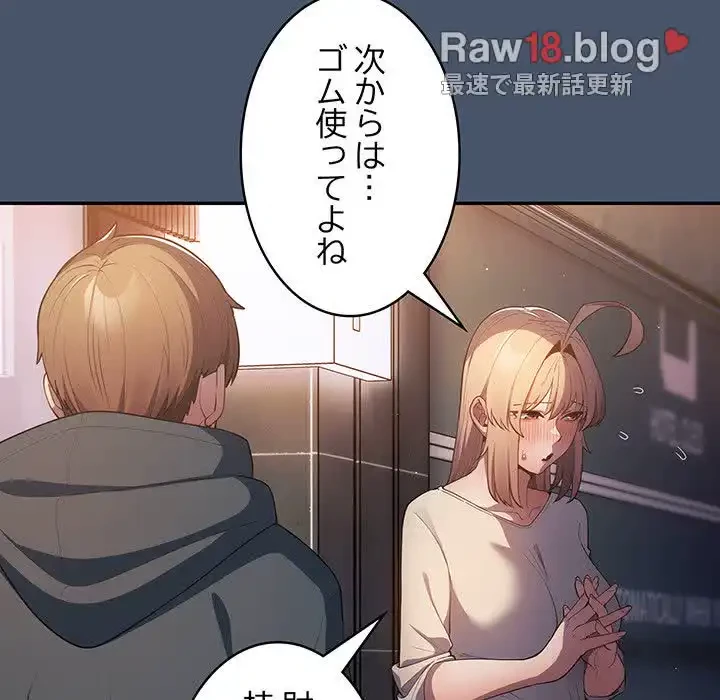 落ちこぼれをキャリーして 第14話 - 57