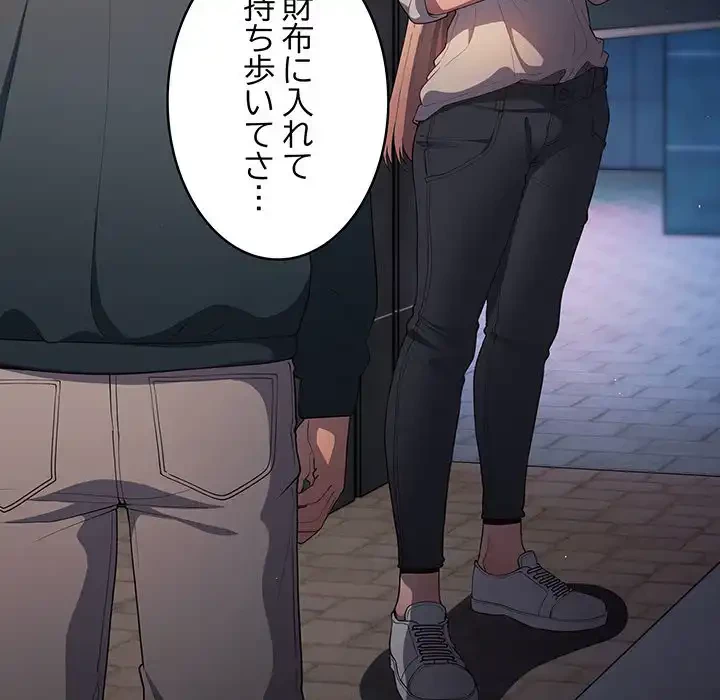 落ちこぼれをキャリーして 第14話 - 58