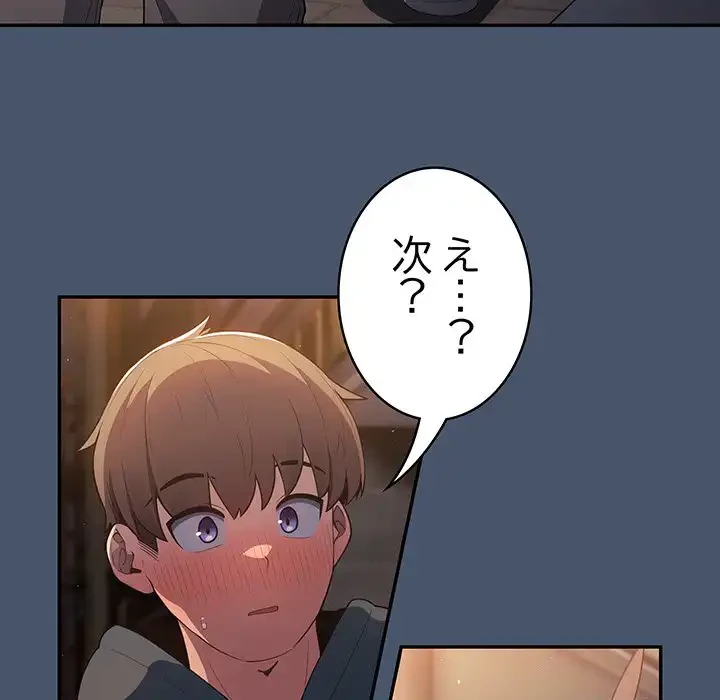 落ちこぼれをキャリーして 第14話 - 59