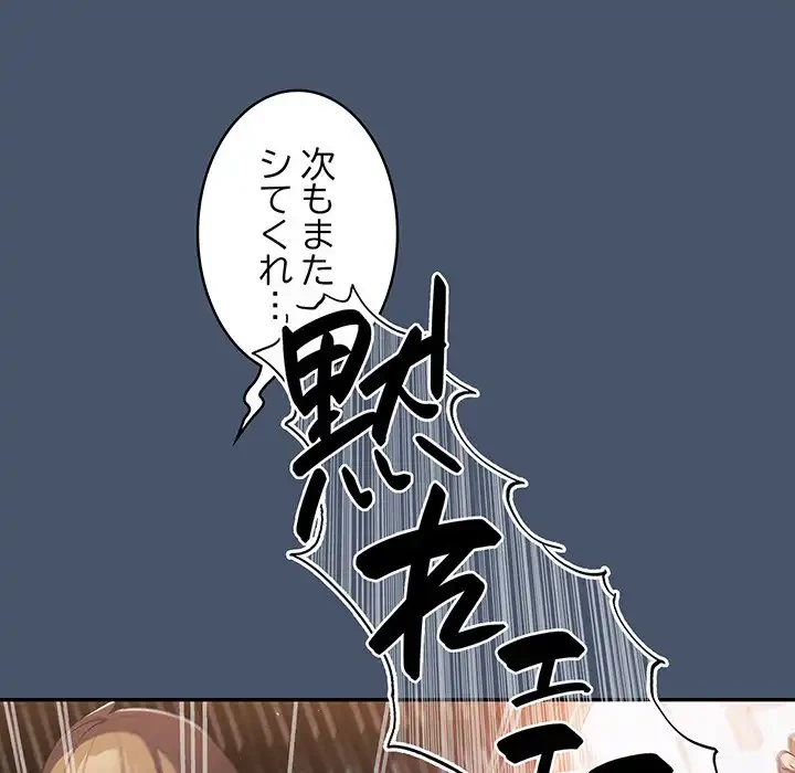 落ちこぼれをキャリーして 第14話 - 61