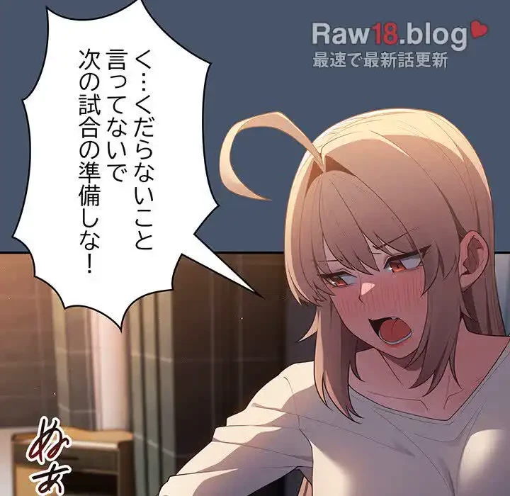 落ちこぼれをキャリーして 第14話 - 64