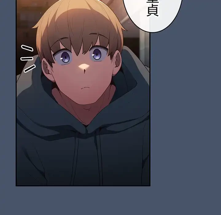 落ちこぼれをキャリーして 第14話 - 70