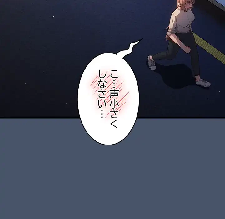 落ちこぼれをキャリーして 第14話 - 77