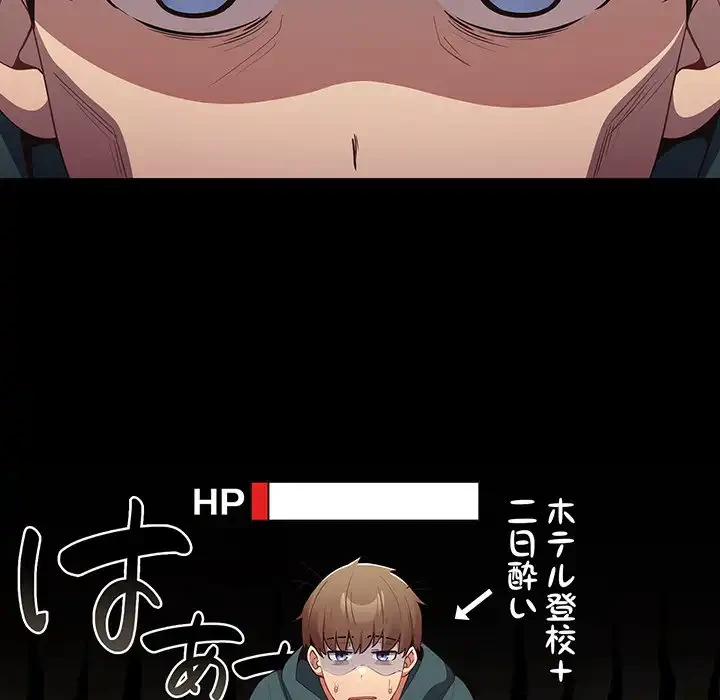 落ちこぼれをキャリーして 第14話 - 83