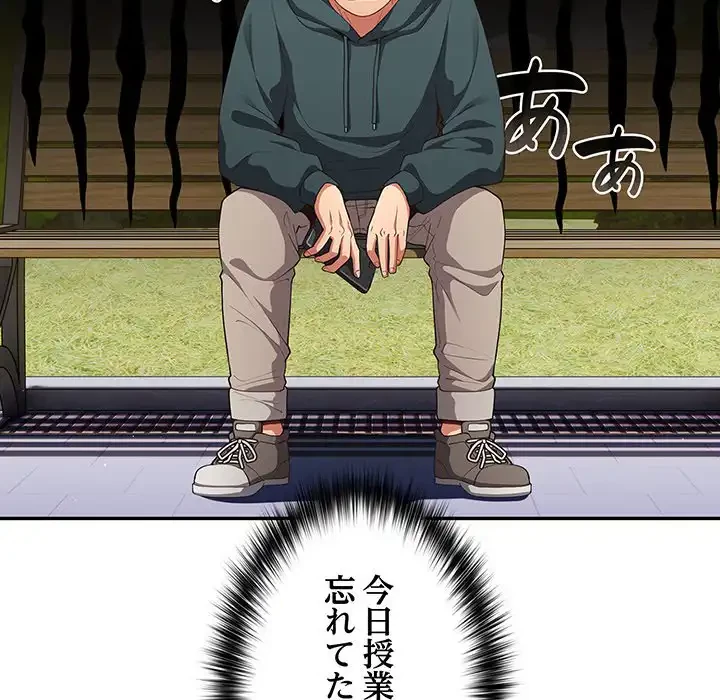 落ちこぼれをキャリーして 第14話 - 84