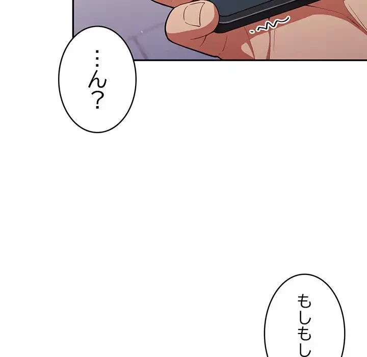 落ちこぼれをキャリーして 第14話 - 89