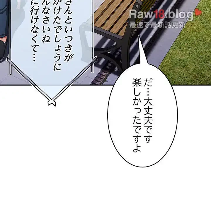 落ちこぼれをキャリーして 第14話 - 93
