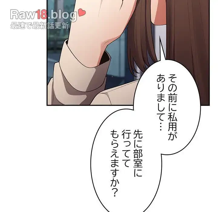 落ちこぼれをキャリーして 第14話 - 97