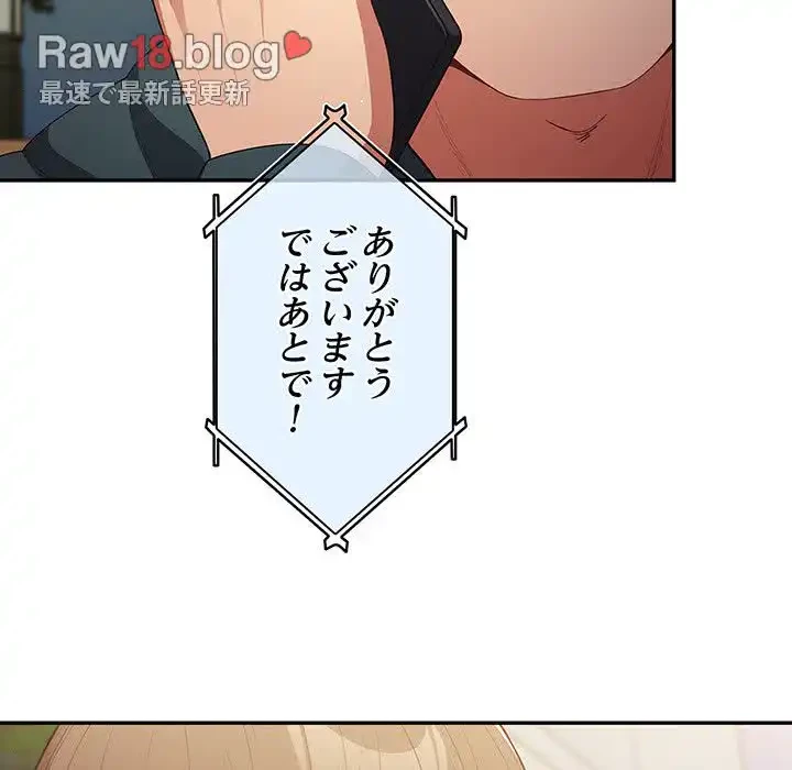 落ちこぼれをキャリーして 第14話 - 100
