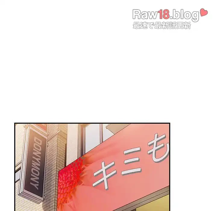 落ちこぼれをキャリーして 第14話 - 104