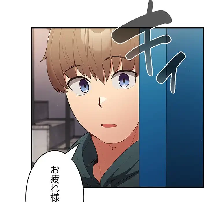 落ちこぼれをキャリーして 第14話 - 106