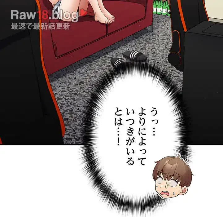 落ちこぼれをキャリーして 第14話 - 108