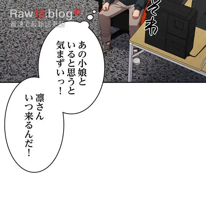 落ちこぼれをキャリーして 第14話 - 115