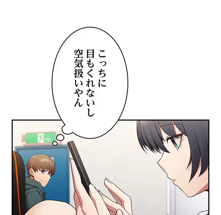 落ちこぼれをキャリーして 第14話 - 116