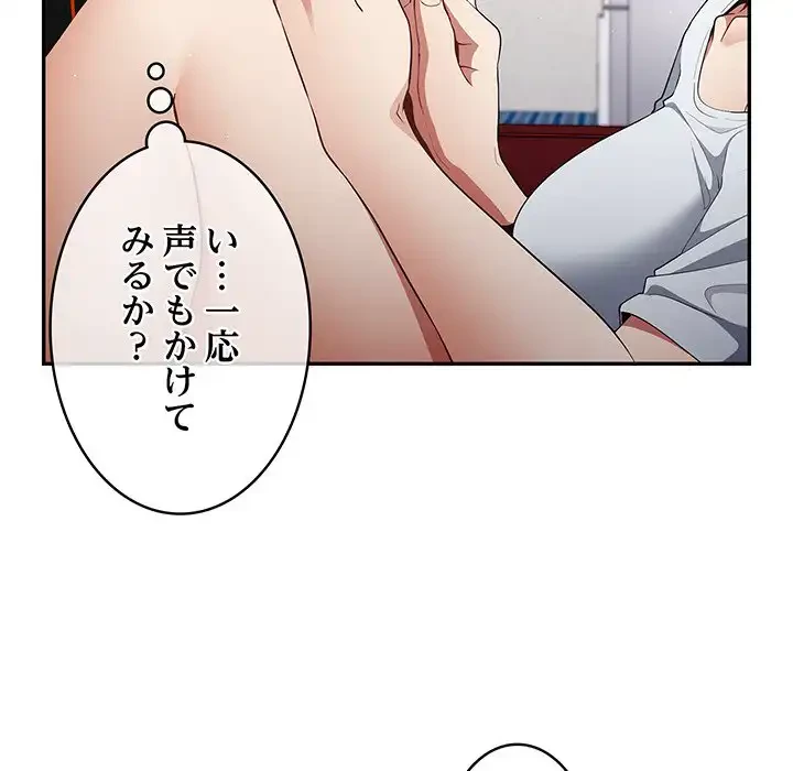 落ちこぼれをキャリーして 第14話 - 117