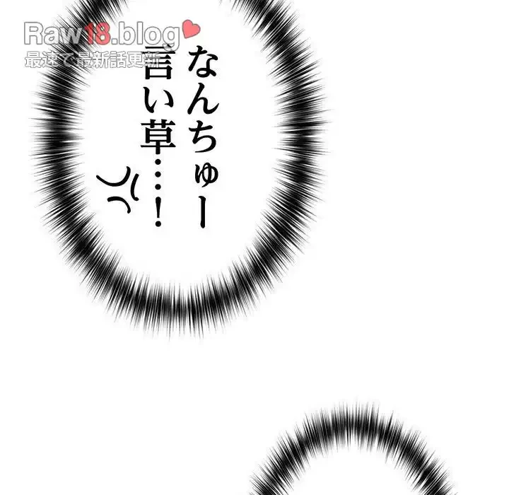 落ちこぼれをキャリーして 第14話 - 122