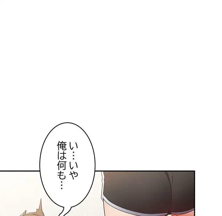 落ちこぼれをキャリーして 第14話 - 129