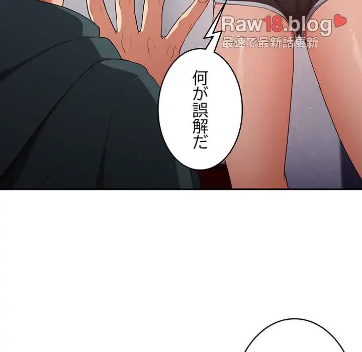 落ちこぼれをキャリーして 第14話 - 133