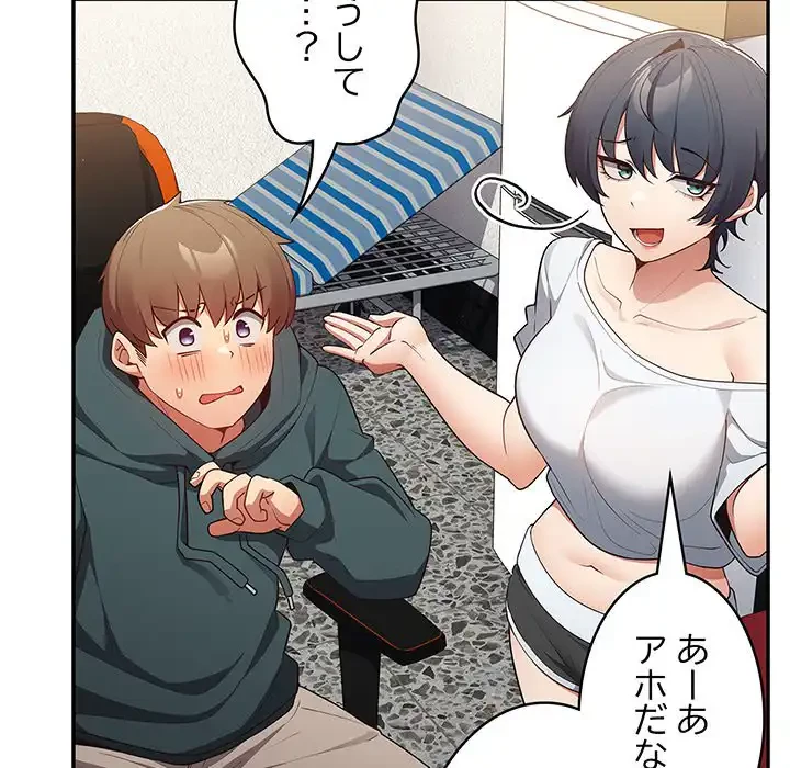 落ちこぼれをキャリーして 第14話 - 136