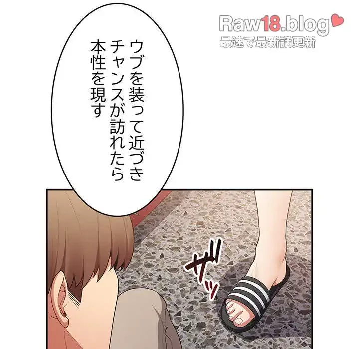 落ちこぼれをキャリーして 第14話 - 140