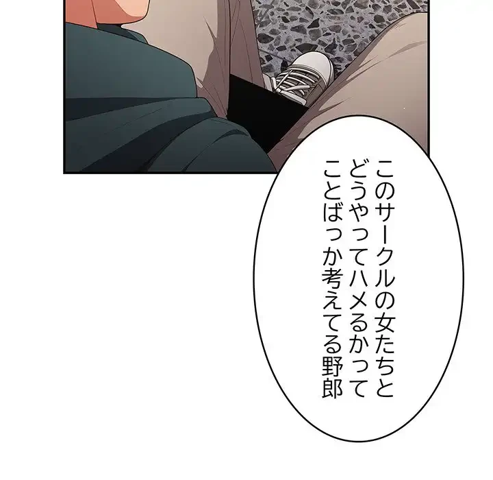 落ちこぼれをキャリーして 第14話 - 141