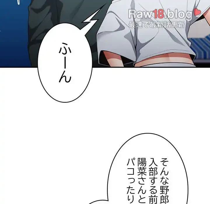 落ちこぼれをキャリーして 第14話 - 148