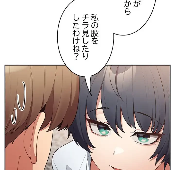 落ちこぼれをキャリーして 第14話 - 149