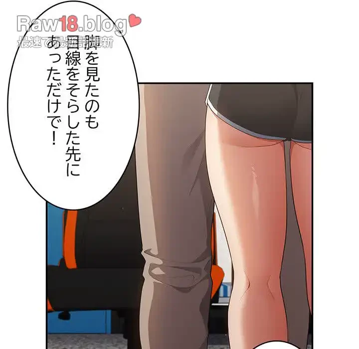 落ちこぼれをキャリーして 第14話 - 151