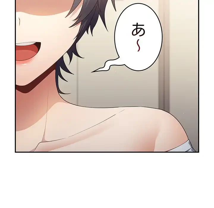 落ちこぼれをキャリーして 第14話 - 153