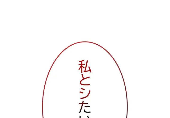 落ちこぼれをキャリーして 第15話 - 1